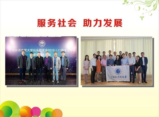 服务社会,助力发展