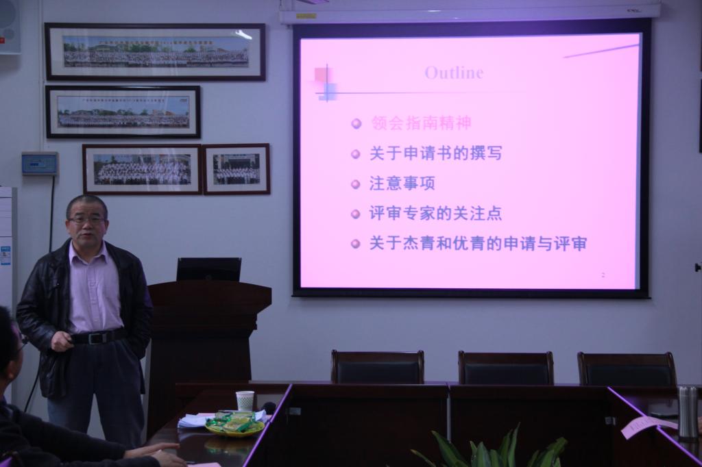 周天寿教授作项目申请报告