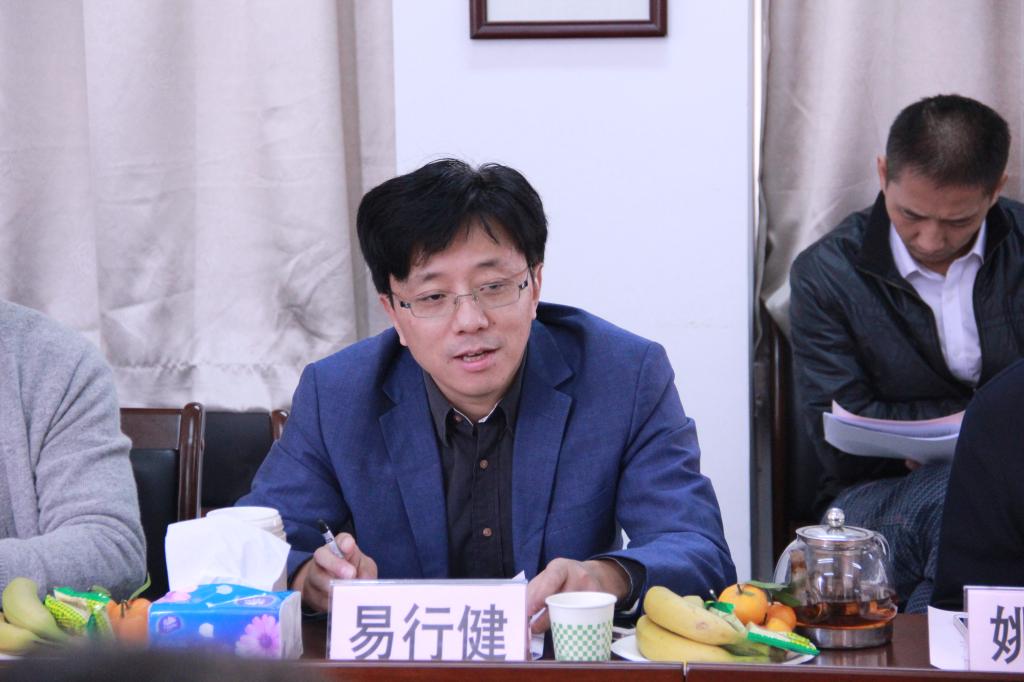 易行健主持