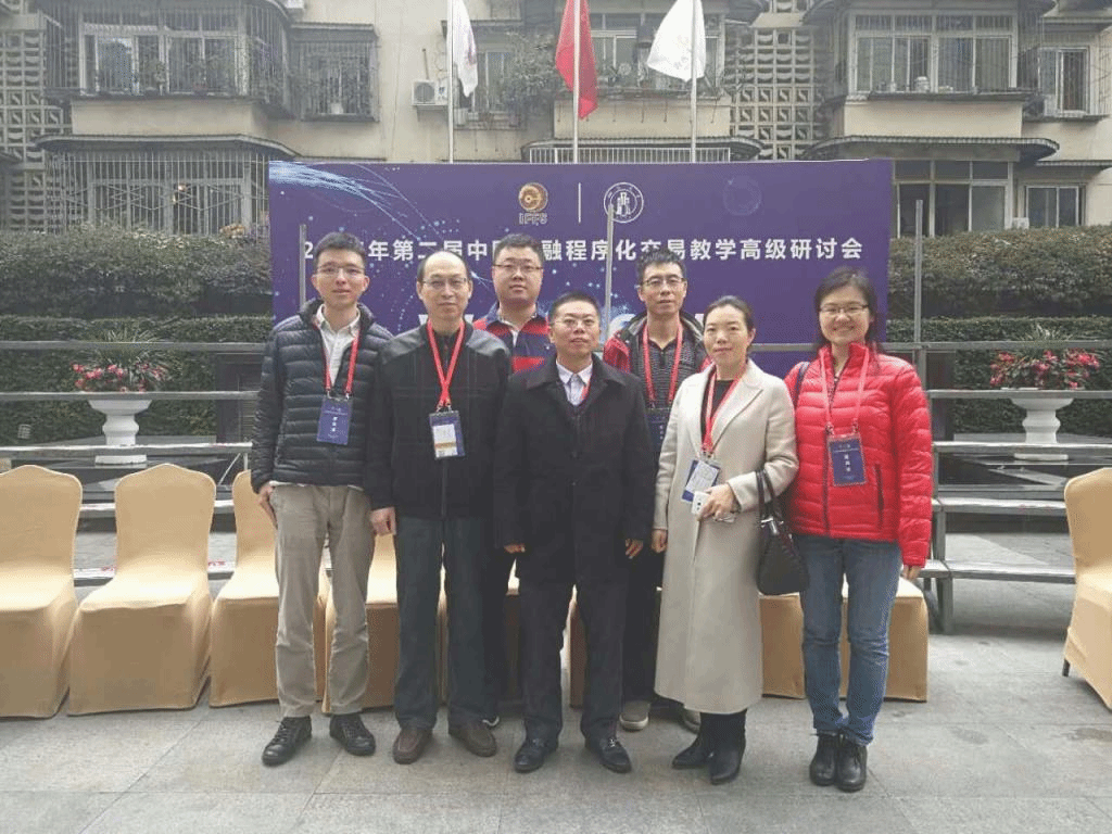 公司教师代表参会